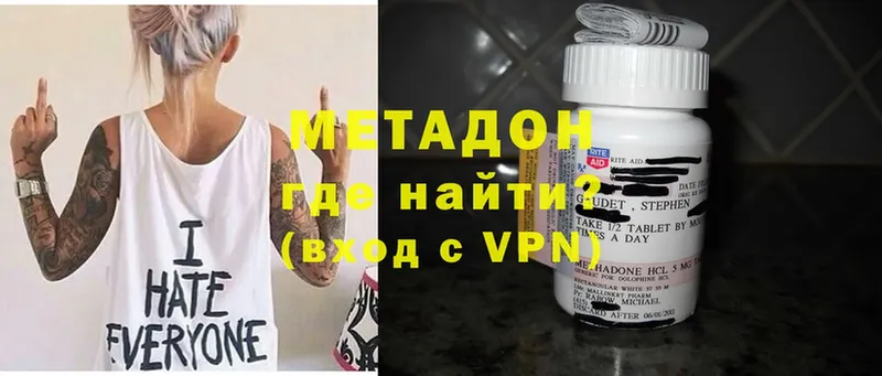 цены наркотик  Полярный  Метадон methadone 